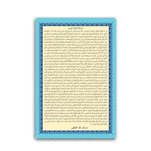Surah Yaseen Islamic Wall Frame