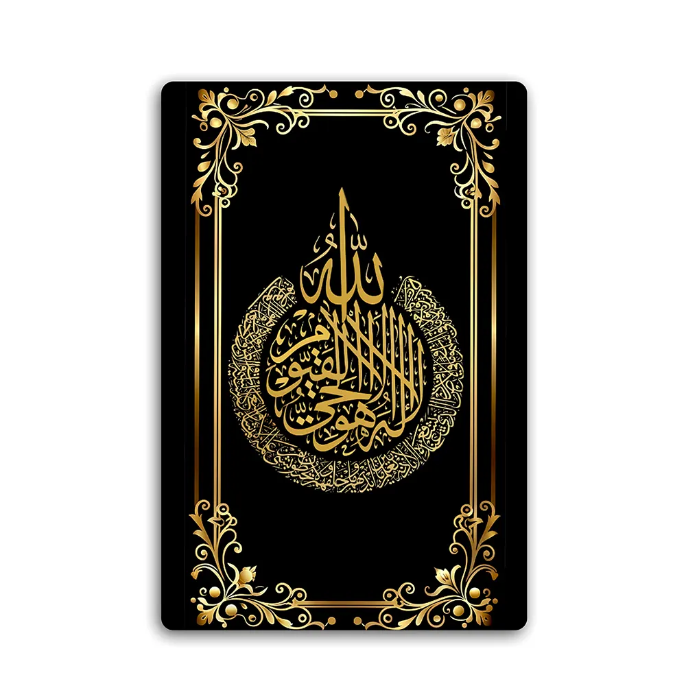 Kalma Tayyiba Allah Wall Frame