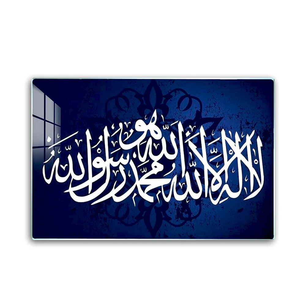 Kalma Tayyiba Islamic Wall Photo Frame