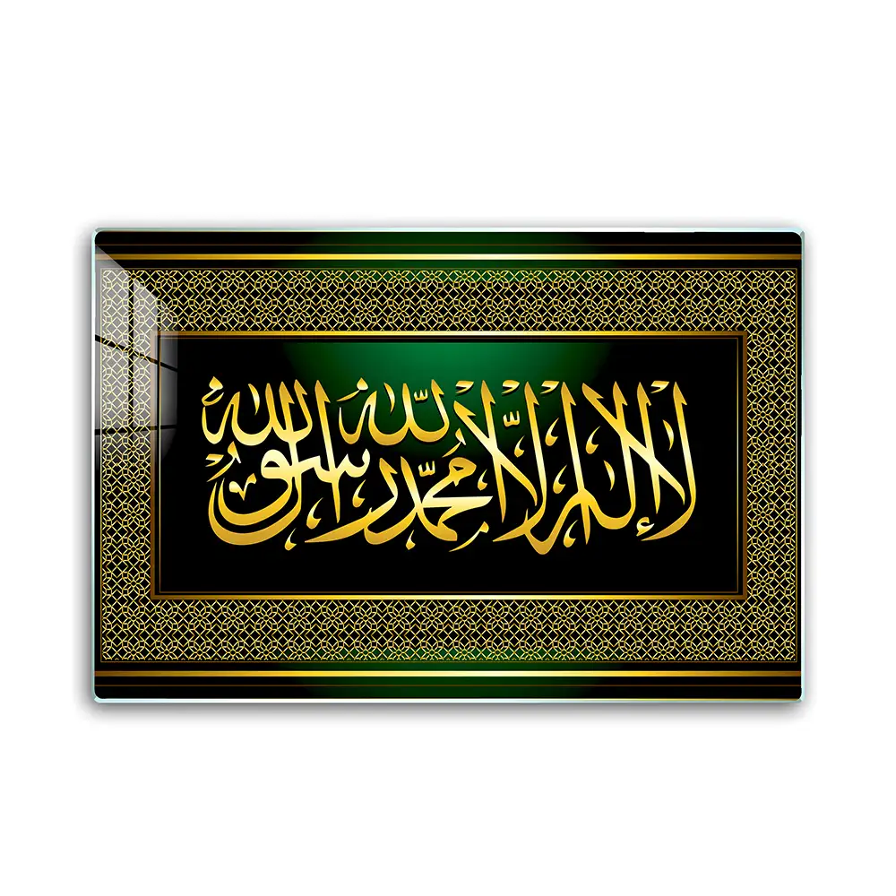 Kalma Shahada Islamic Wall Frame
