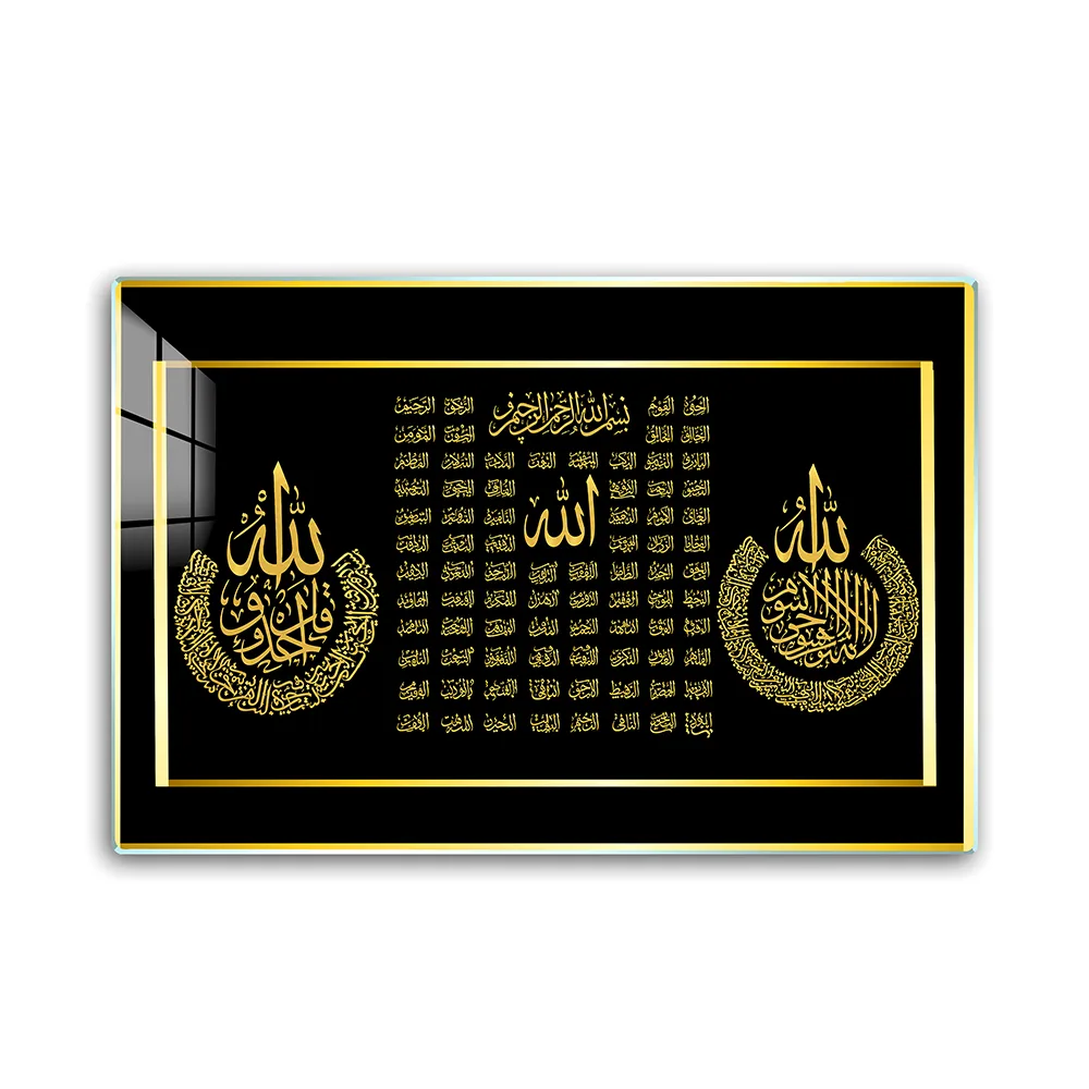 Asma Ul Husna Allah Muhammad Wall Frame