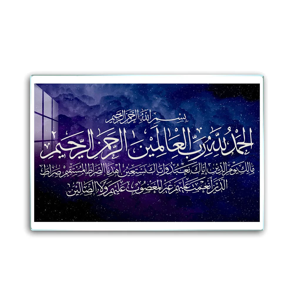 Surah Al-Fatihah Islamic Wall Frame