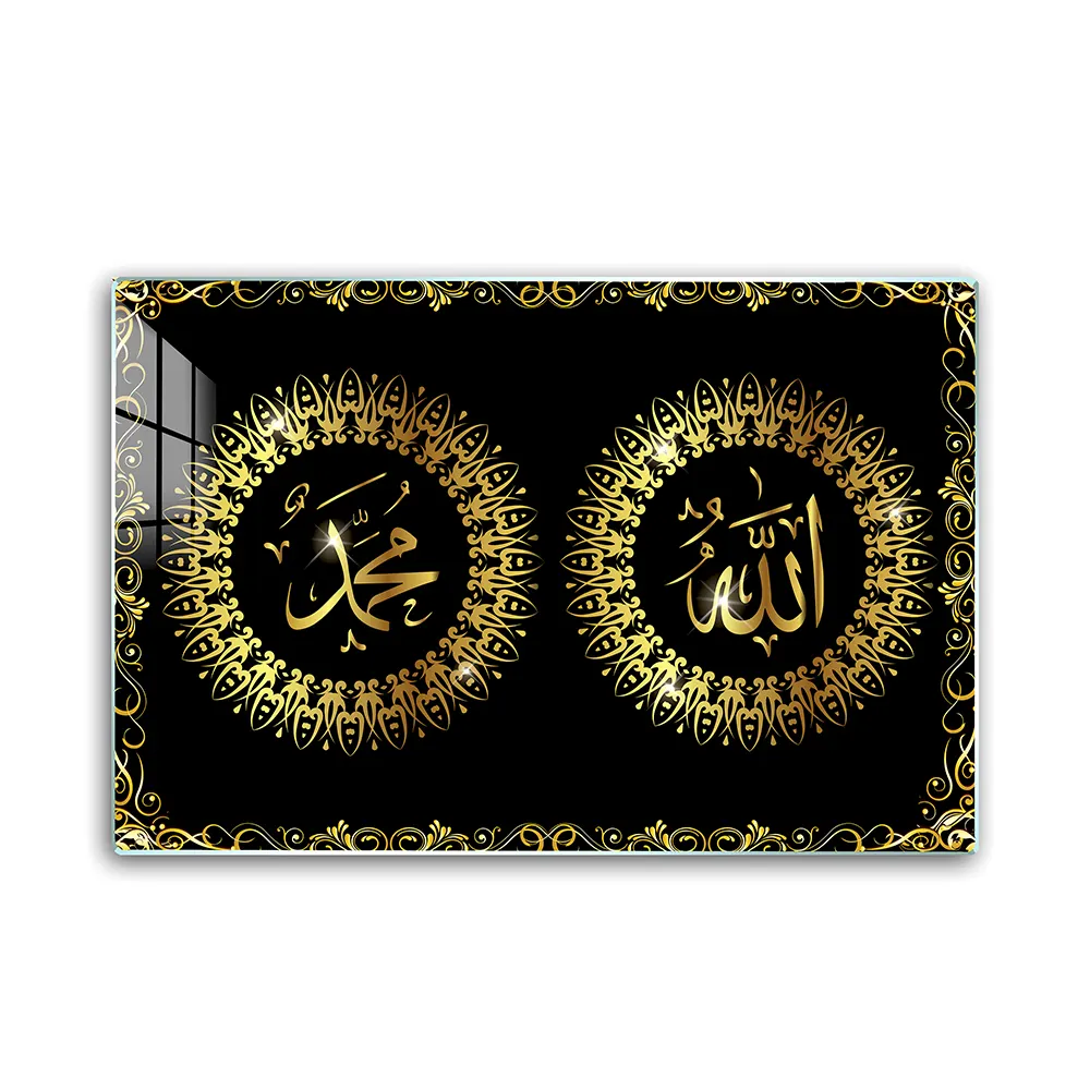 Allah Muhammad Islamic Wall Photo Frame